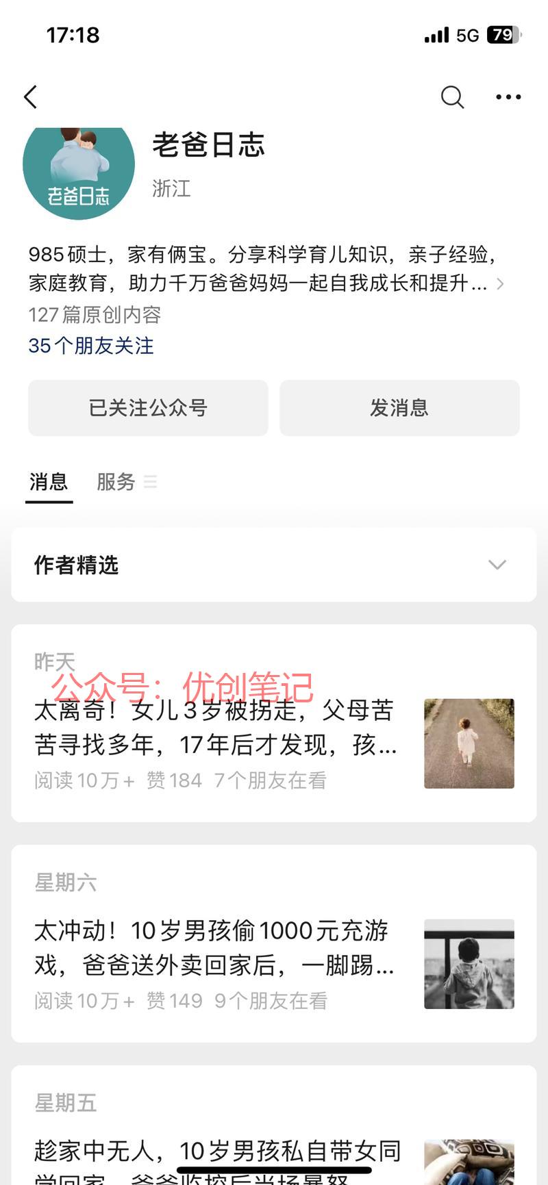 这个号之前几万数据最近…#情报-搞钱线报📢论坛-网创交流-优创圈